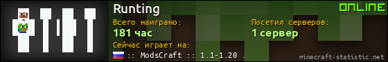 Юзербар 560x90 для Runting