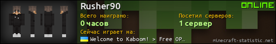 Юзербар 560x90 для Rusher90