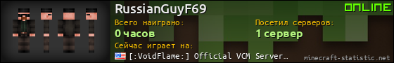 Юзербар 560x90 для RussianGuyF69