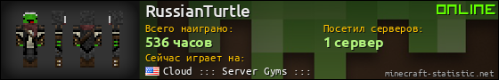 Юзербар 560x90 для RussianTurtle
