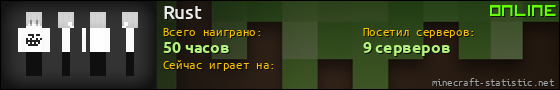 Юзербар 560x90 для Rust