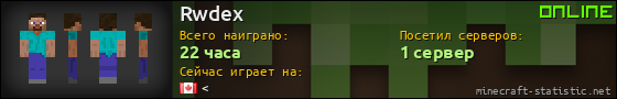 Юзербар 560x90 для Rwdex