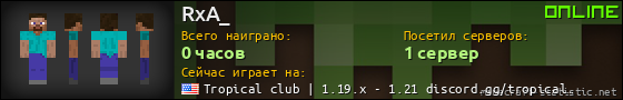 Юзербар 560x90 для RxA_