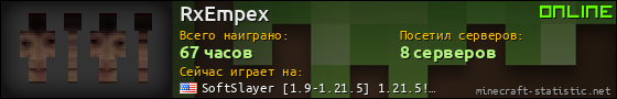 Юзербар 560x90 для RxEmpex
