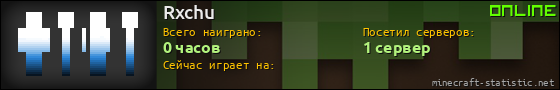 Юзербар 560x90 для Rxchu