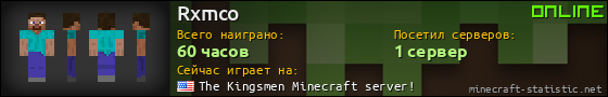 Юзербар 560x90 для Rxmco