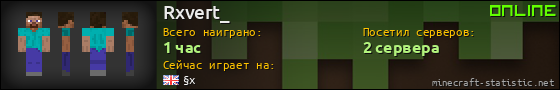 Юзербар 560x90 для Rxvert_