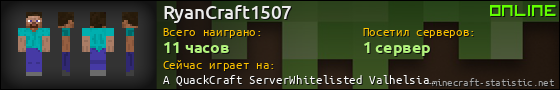 Юзербар 560x90 для RyanCraft1507