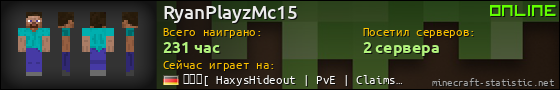 Юзербар 560x90 для RyanPlayzMc15