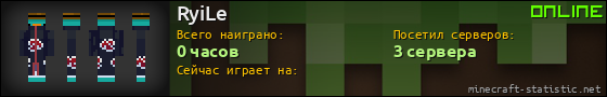 Юзербар 560x90 для RyiLe
