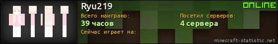 Юзербар 560x90 для Ryu219