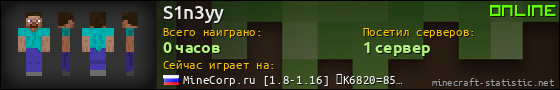 Юзербар 560x90 для S1n3yy