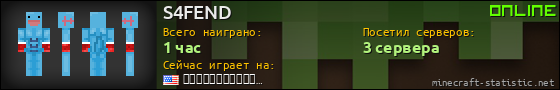 Юзербар 560x90 для S4FEND