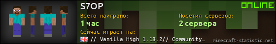Юзербар 560x90 для S7OP