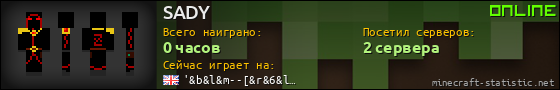 Юзербар 560x90 для SADY
