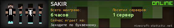 Юзербар 560x90 для SAKIR