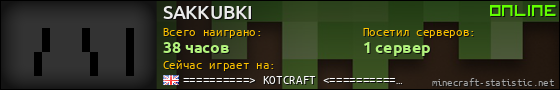 Юзербар 560x90 для SAKKUBKI