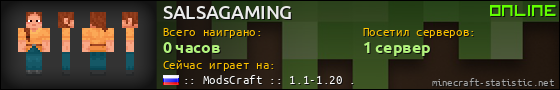 Юзербар 560x90 для SALSAGAMING