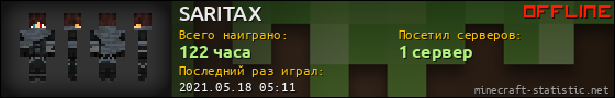 Юзербар 560x90 для SARITAX