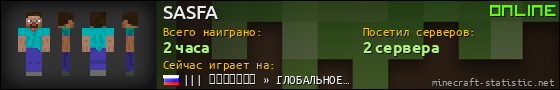 Юзербар 560x90 для SASFA
