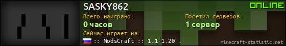 Юзербар 560x90 для SASKY862