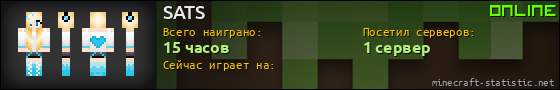 Юзербар 560x90 для SATS