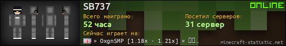Юзербар 560x90 для SB737