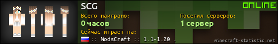 Юзербар 560x90 для SCG