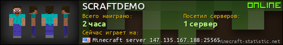 Юзербар 560x90 для SCRAFTDEMO