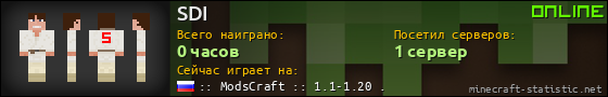Юзербар 560x90 для SDI