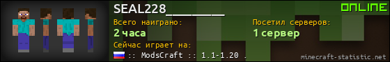 Юзербар 560x90 для SEAL228_________