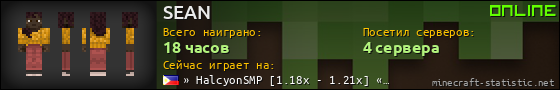Юзербар 560x90 для SEAN