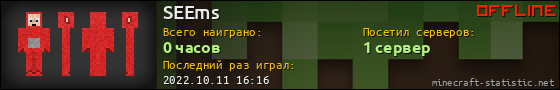 Юзербар 560x90 для SEEms