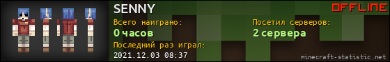 Юзербар 560x90 для SENNY