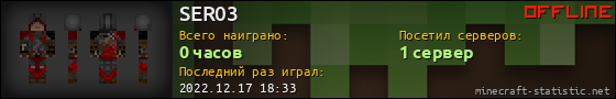 Юзербар 560x90 для SER03