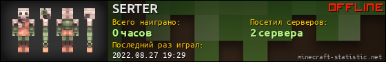 Юзербар 560x90 для SERTER