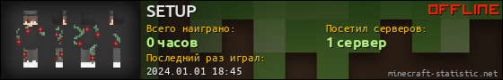 Юзербар 560x90 для SETUP