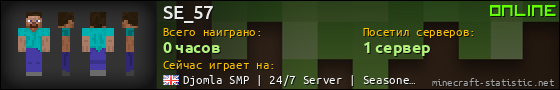 Юзербар 560x90 для SE_57
