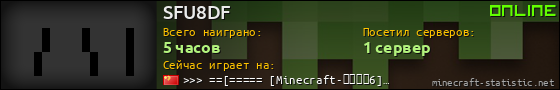 Юзербар 560x90 для SFU8DF