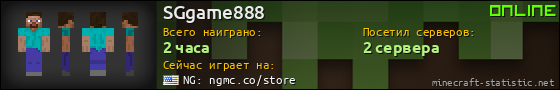 Юзербар 560x90 для SGgame888