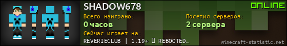 Юзербар 560x90 для SHADOW678