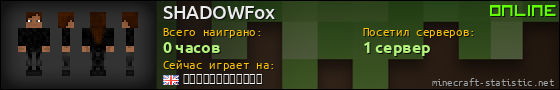 Юзербар 560x90 для SHADOWFox