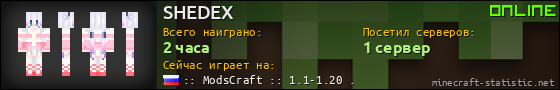 Юзербар 560x90 для SHEDEX