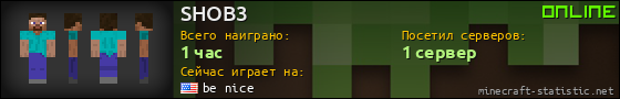 Юзербар 560x90 для SHOB3