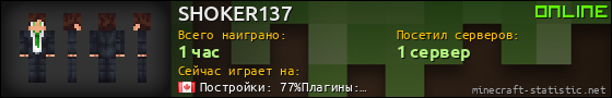 Юзербар 560x90 для SHOKER137