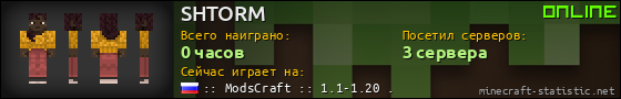 Юзербар 560x90 для SHTORM