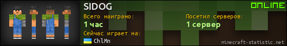 Юзербар 560x90 для SIDOG