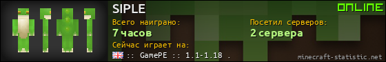 Юзербар 560x90 для SIPLE