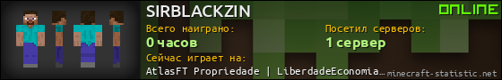 Юзербар 560x90 для SIRBLACKZIN
