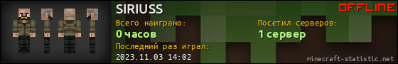 Юзербар 560x90 для SIRIUSS